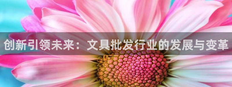 今天顺德娱乐场所营业吗：创新引领未来：文