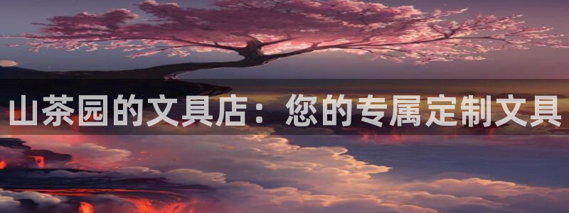 天顺娱乐在943994